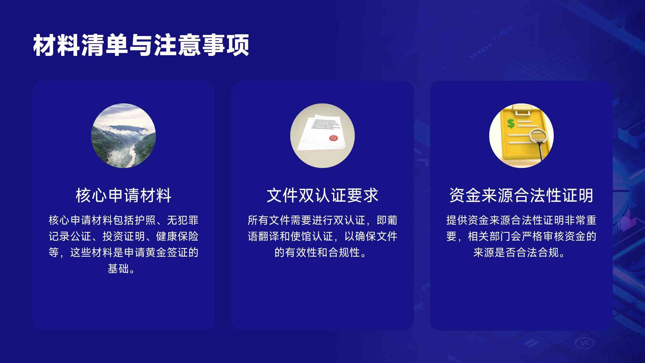 了解葡萄牙的税务优势与移民计划