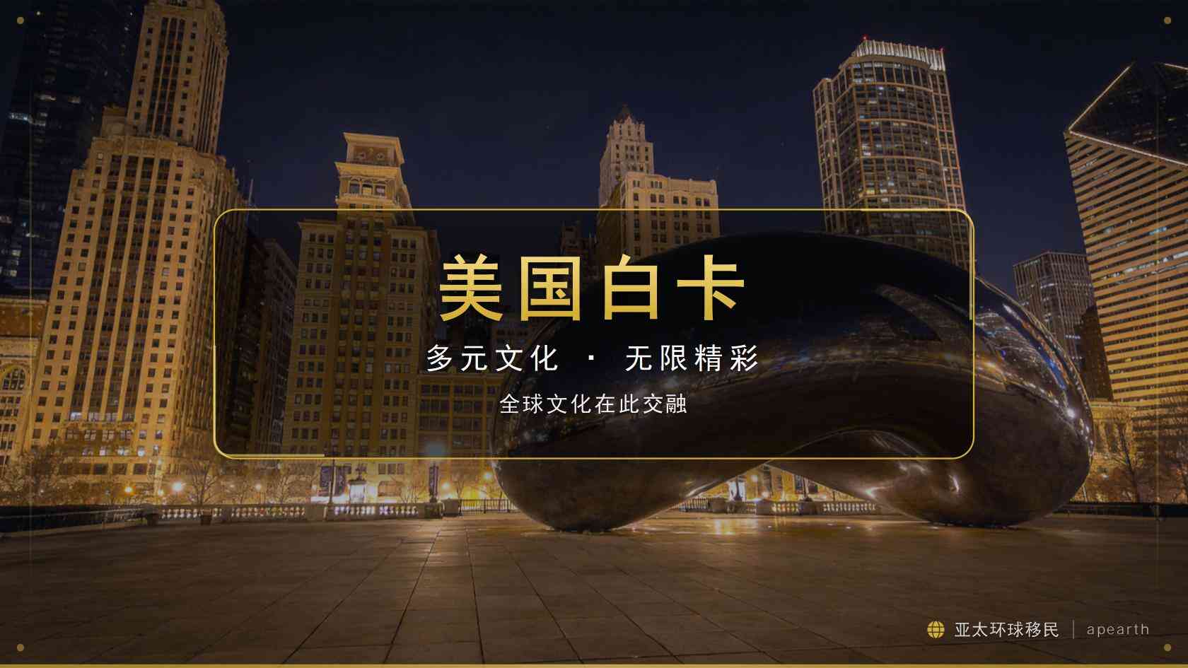 美国公民申请父母移民要多久2026_I-130到面谈全程