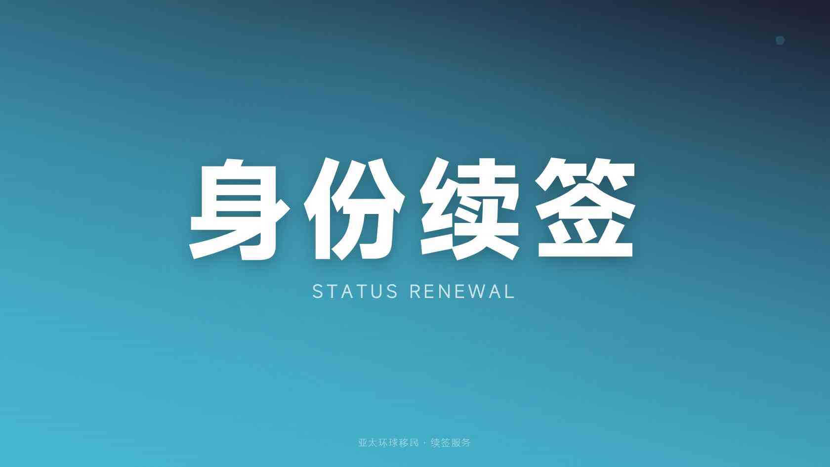移民芬兰需要什么条件大概多少钱 投入项目与支出边界
