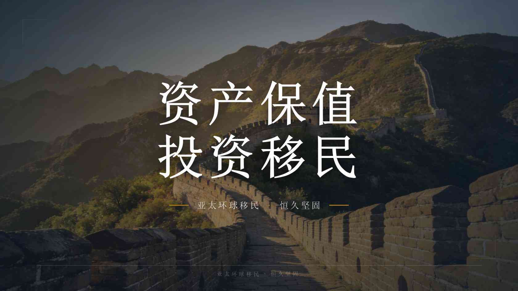 退休家庭移民哪个国家好？不同家庭结构对应哪些判断标准