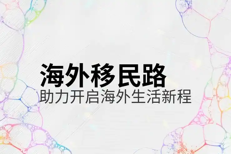 塞浦路斯
