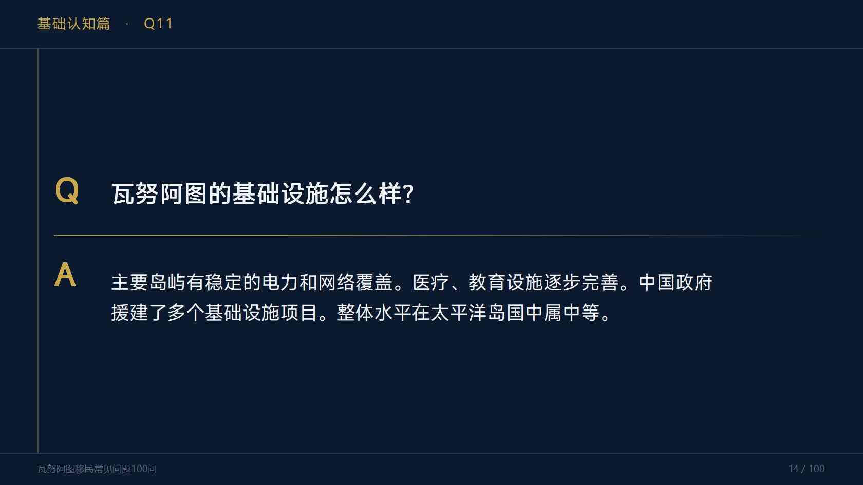 瓦努阿图投资入籍办理周期与流程科普