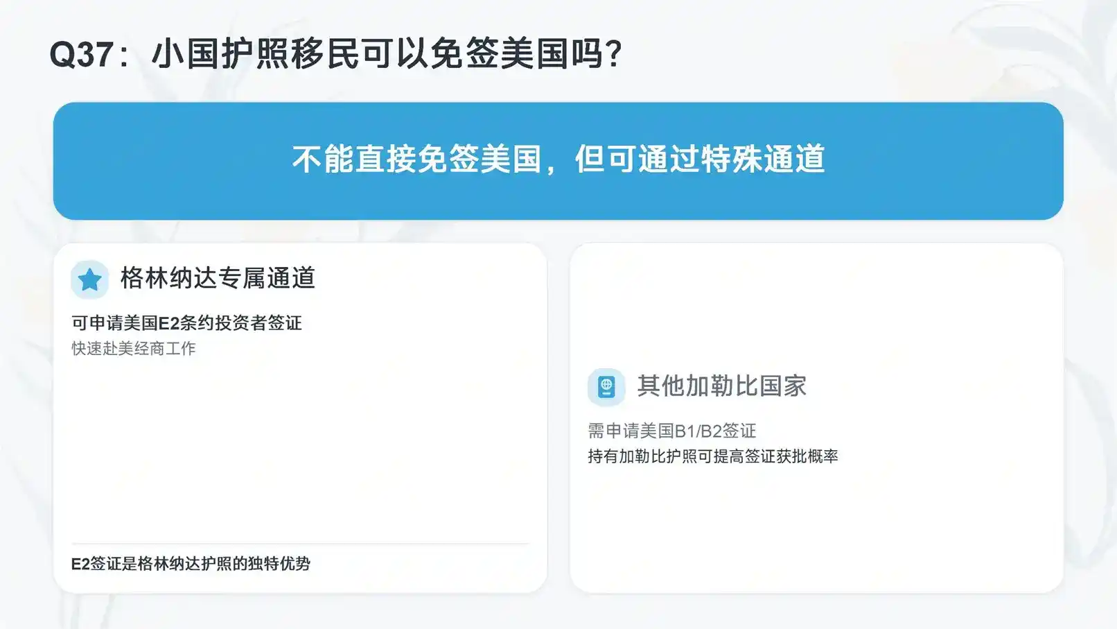 南美移民新机遇！2026巴西最新移民政策与定居渠道解析