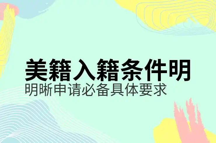 水电费如何在海外国家计算和支付