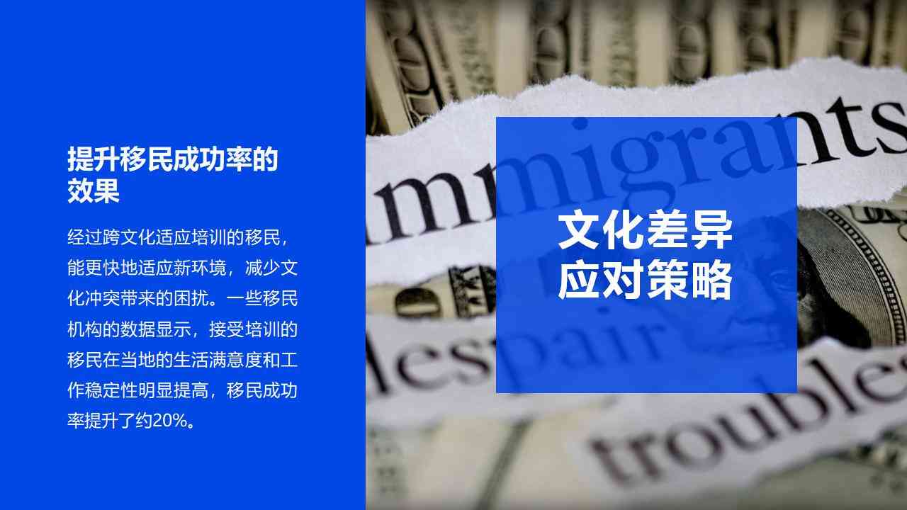 移民