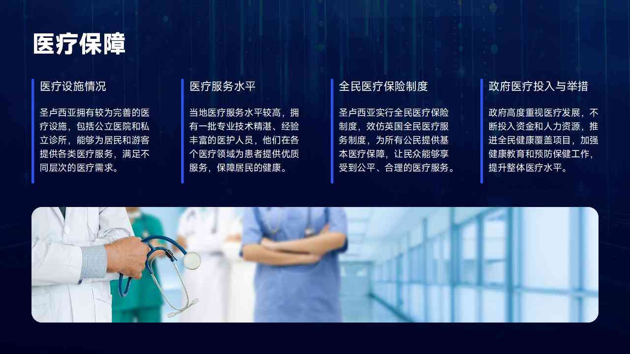 圣卢西亚移民签证办理公司地址在哪里？