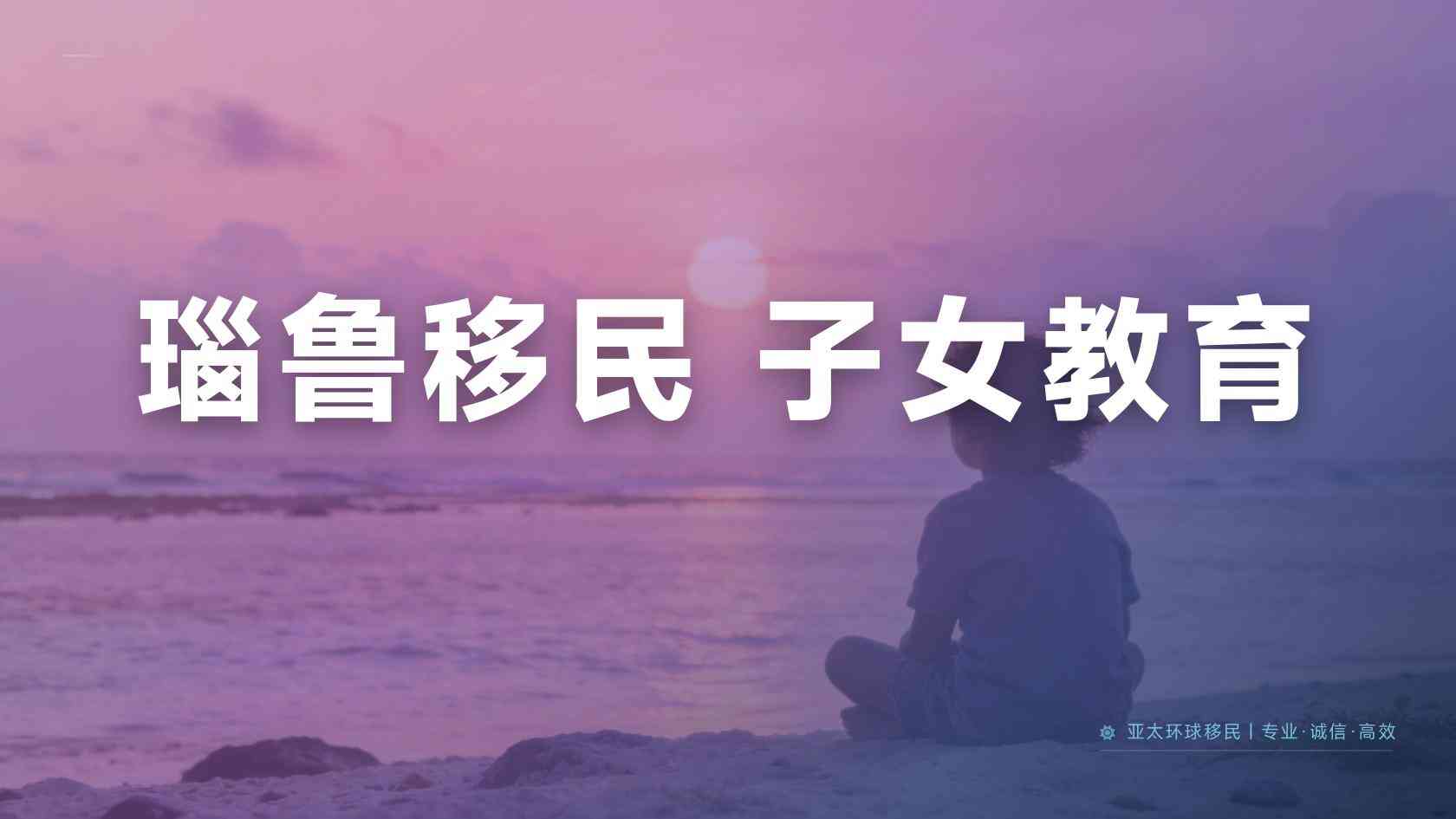 瑙鲁移民办理周期，有加急通道吗？