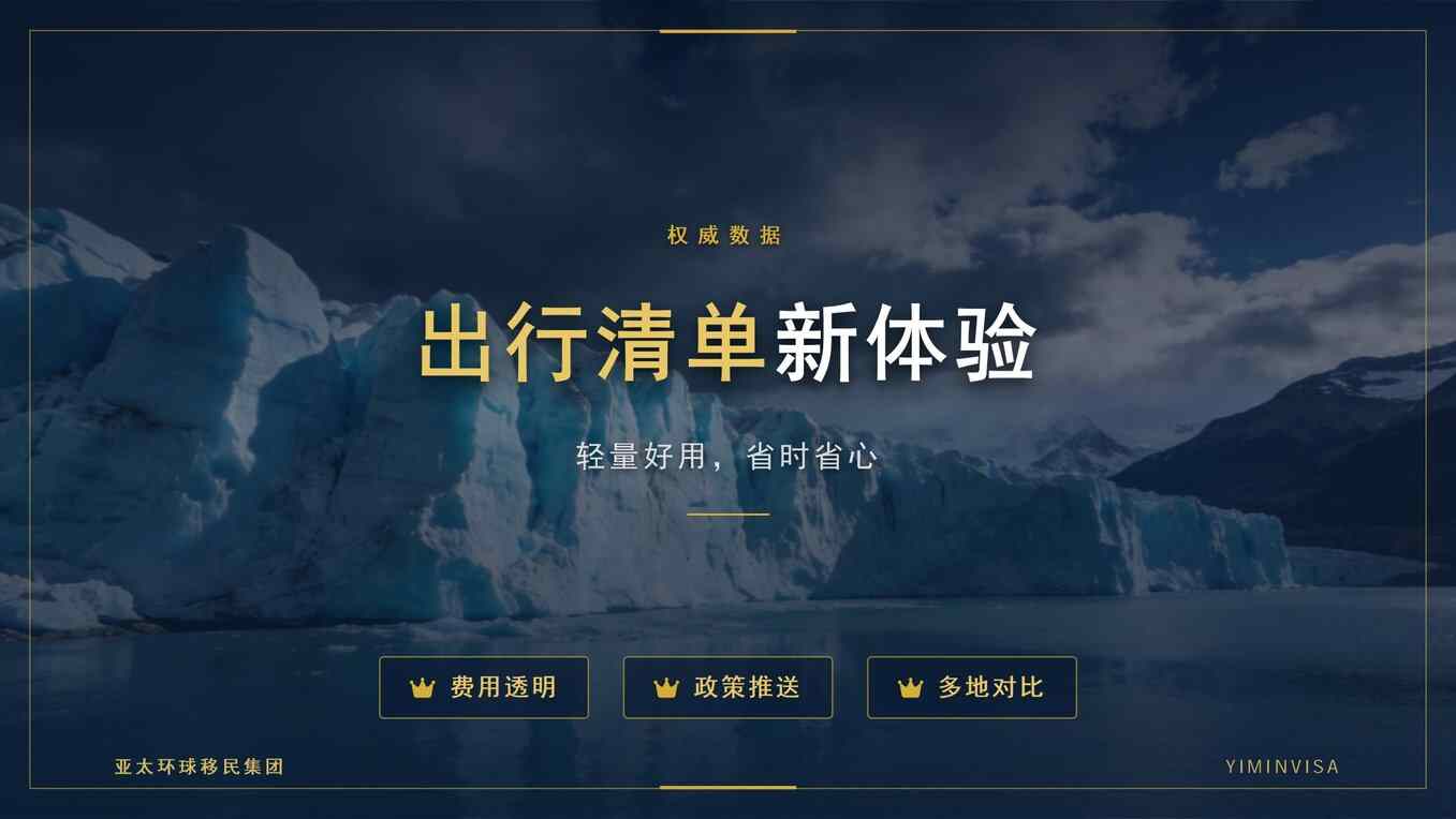 葡萄牙黄金居留的续期办理与审批环节说明
