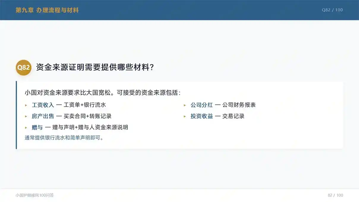马耳他护照完整办理流程与12-36个月审批周期详解（2026最新版）