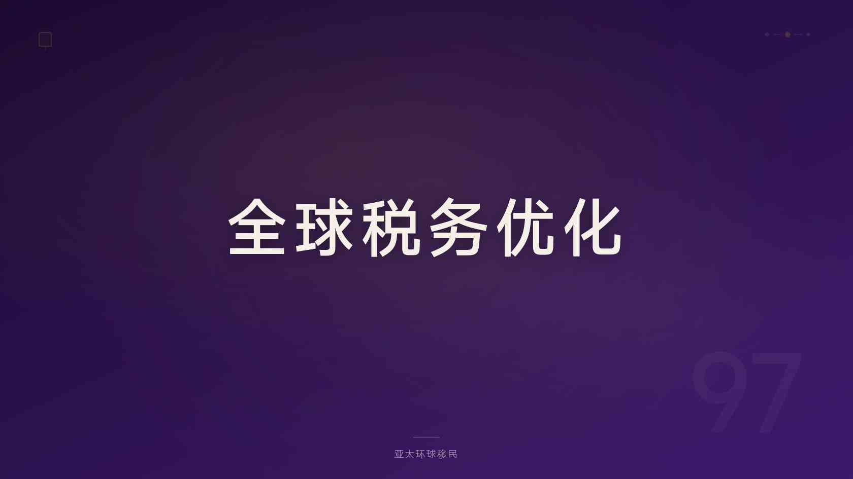 2026最新：西班牙居留身份规划避坑，有什么后遗症吗？