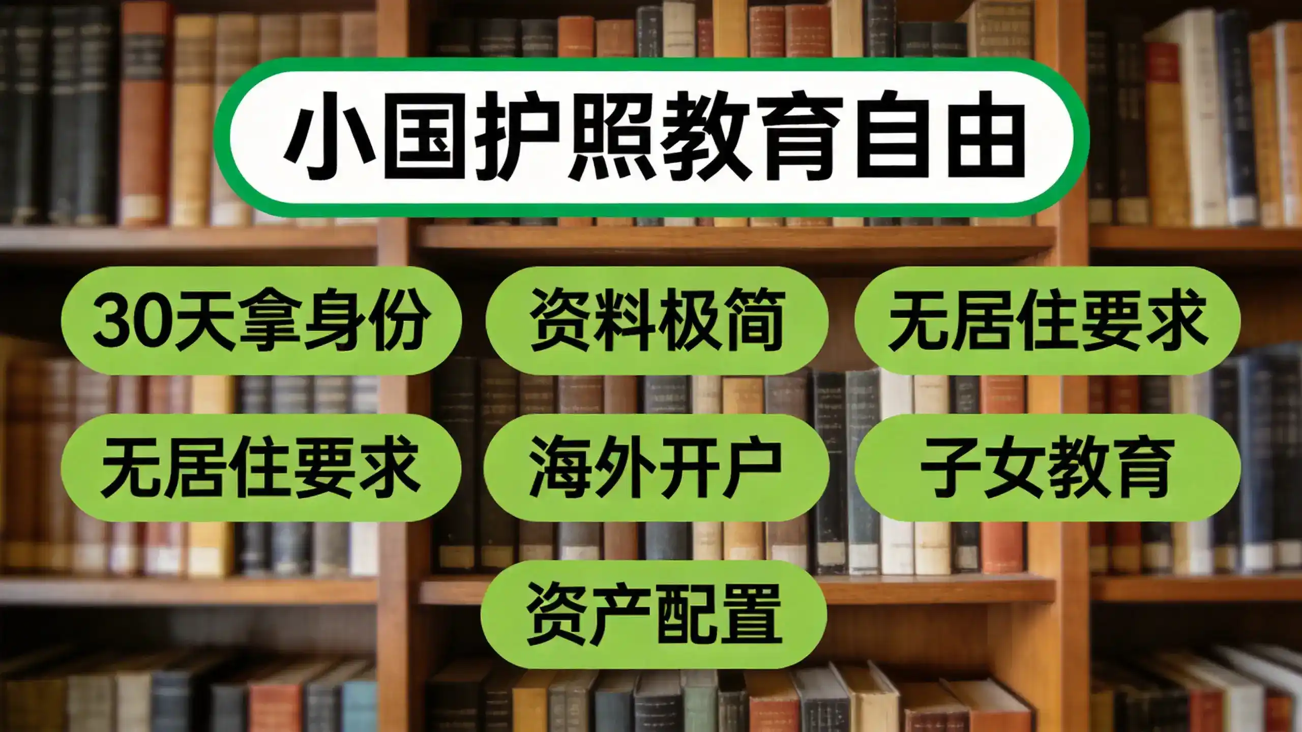 格林纳达移民学历要求无限制申请条件