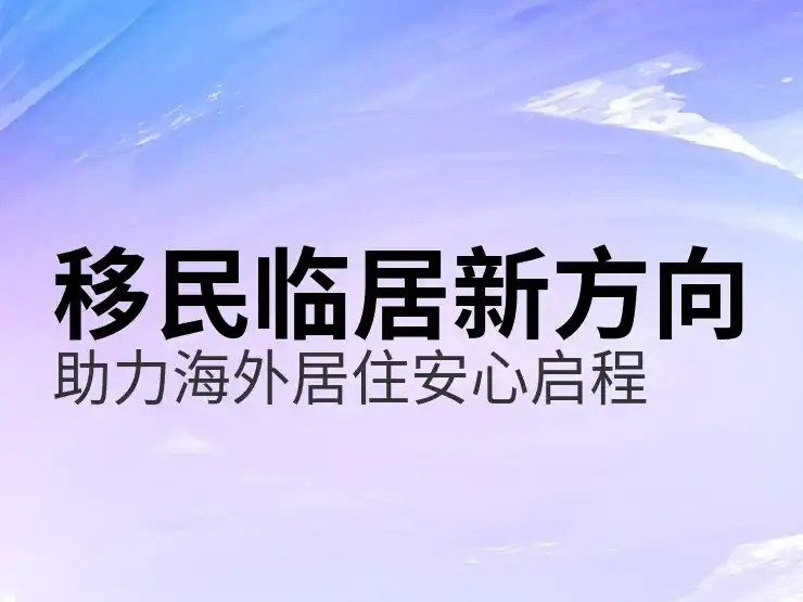 西班牙对中国免签政策:2025年免签国家详解