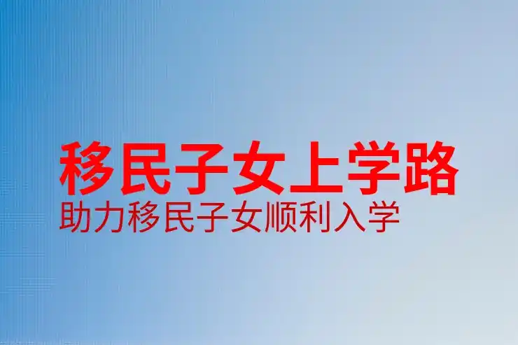 塞浦路斯移民项目利弊分析