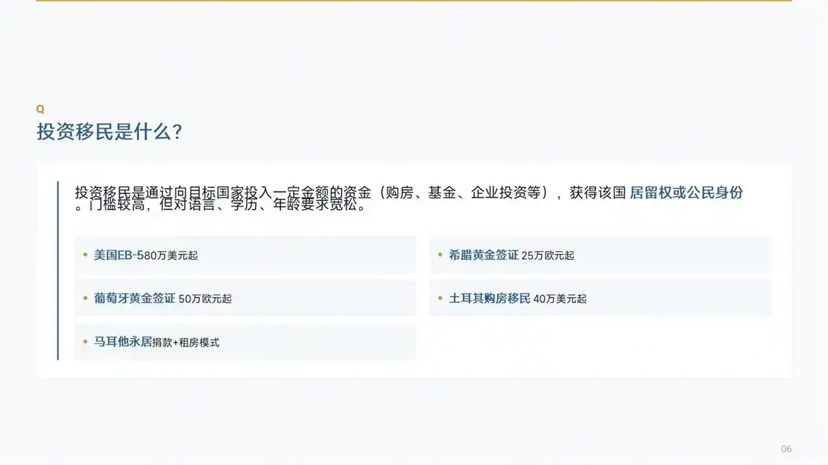 完全不用移民监！马耳他和圣基茨的捐款移民
