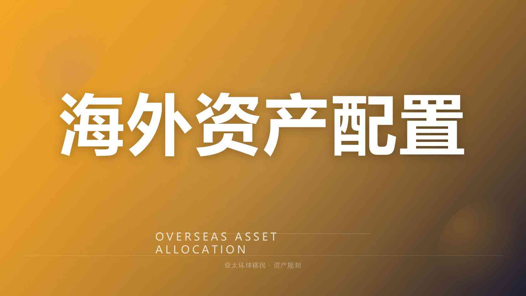 国内申请美国绿卡_从申请资格到长期安排