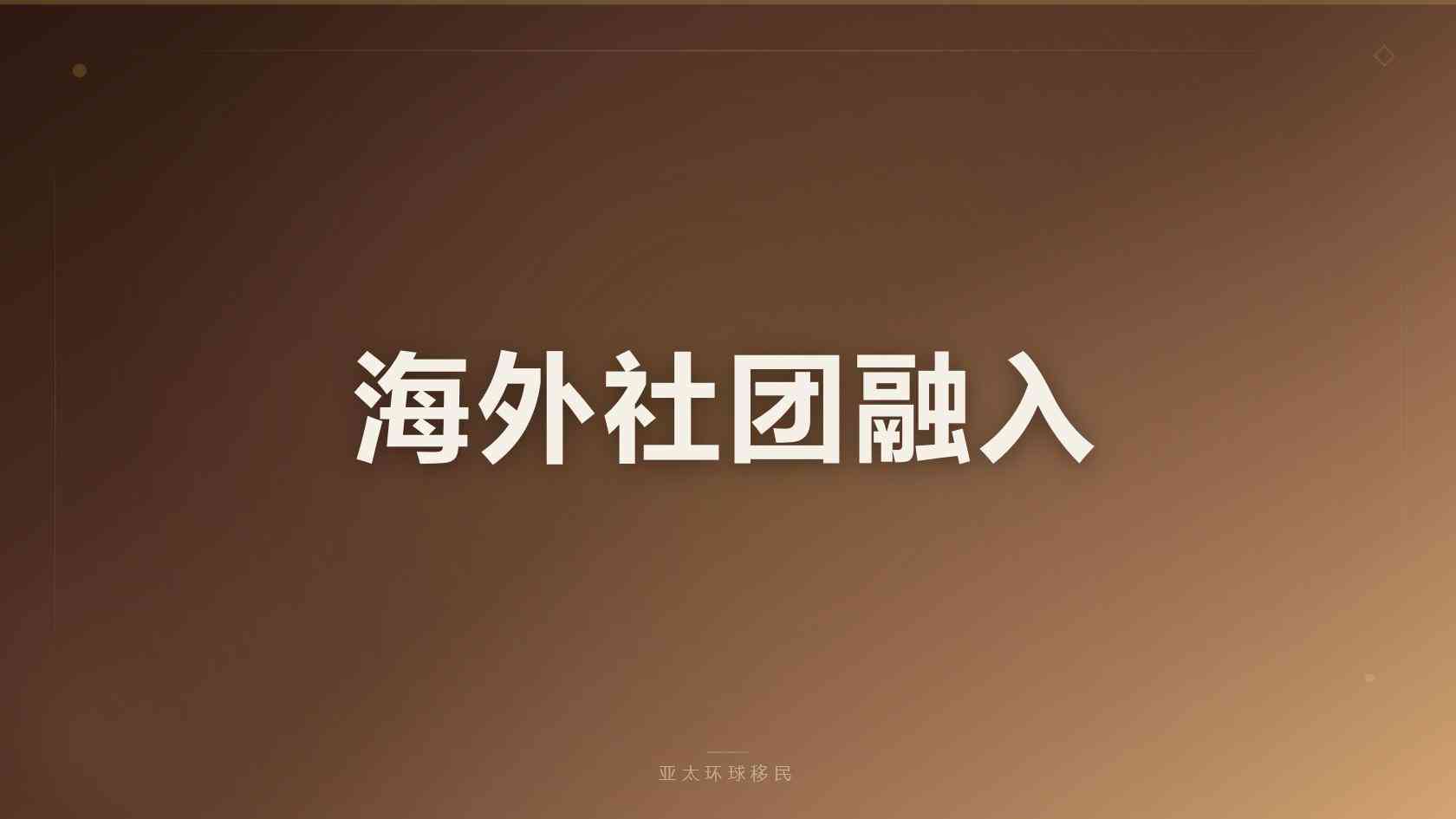 高学历人才美国身份规划：NIW 移民机构筛选标准