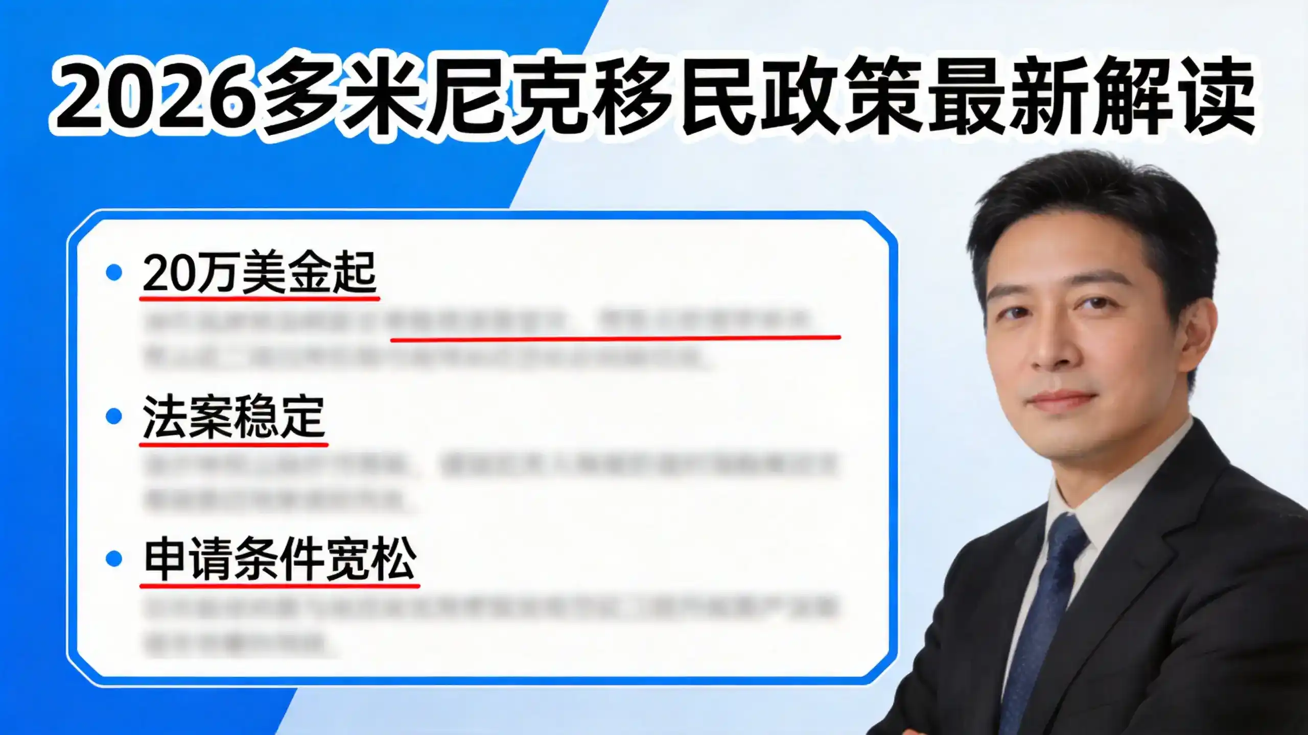 通过多米尼克移民享受免签优势，如何畅行全球140多个国家，包括申根与英国？