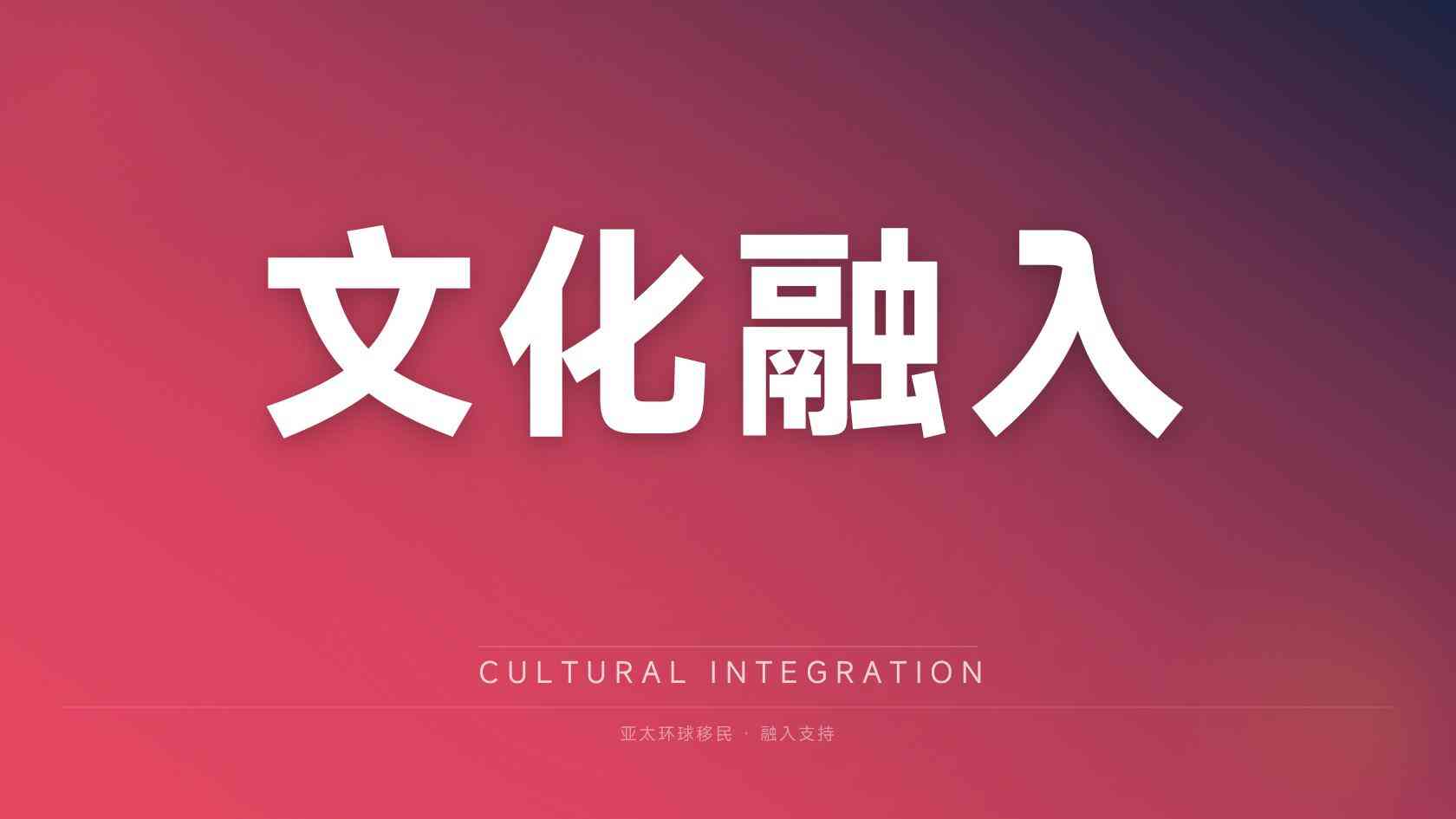 西班牙