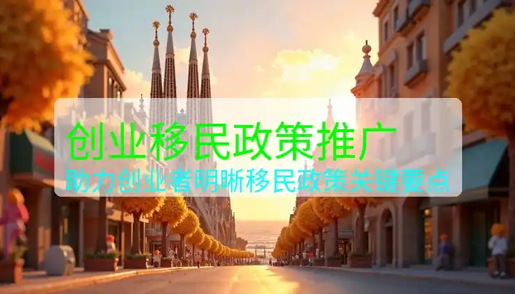 德国移民申请的最常见问题与解答