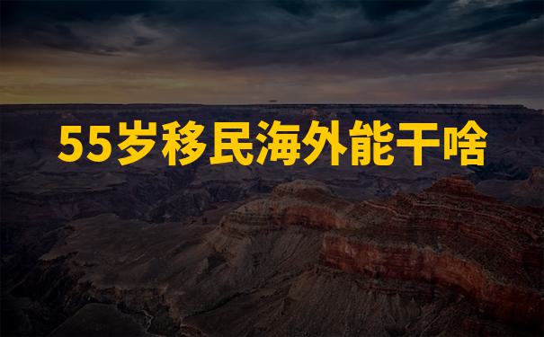 美国对移民的政策在未来会有怎样的调整趋势？