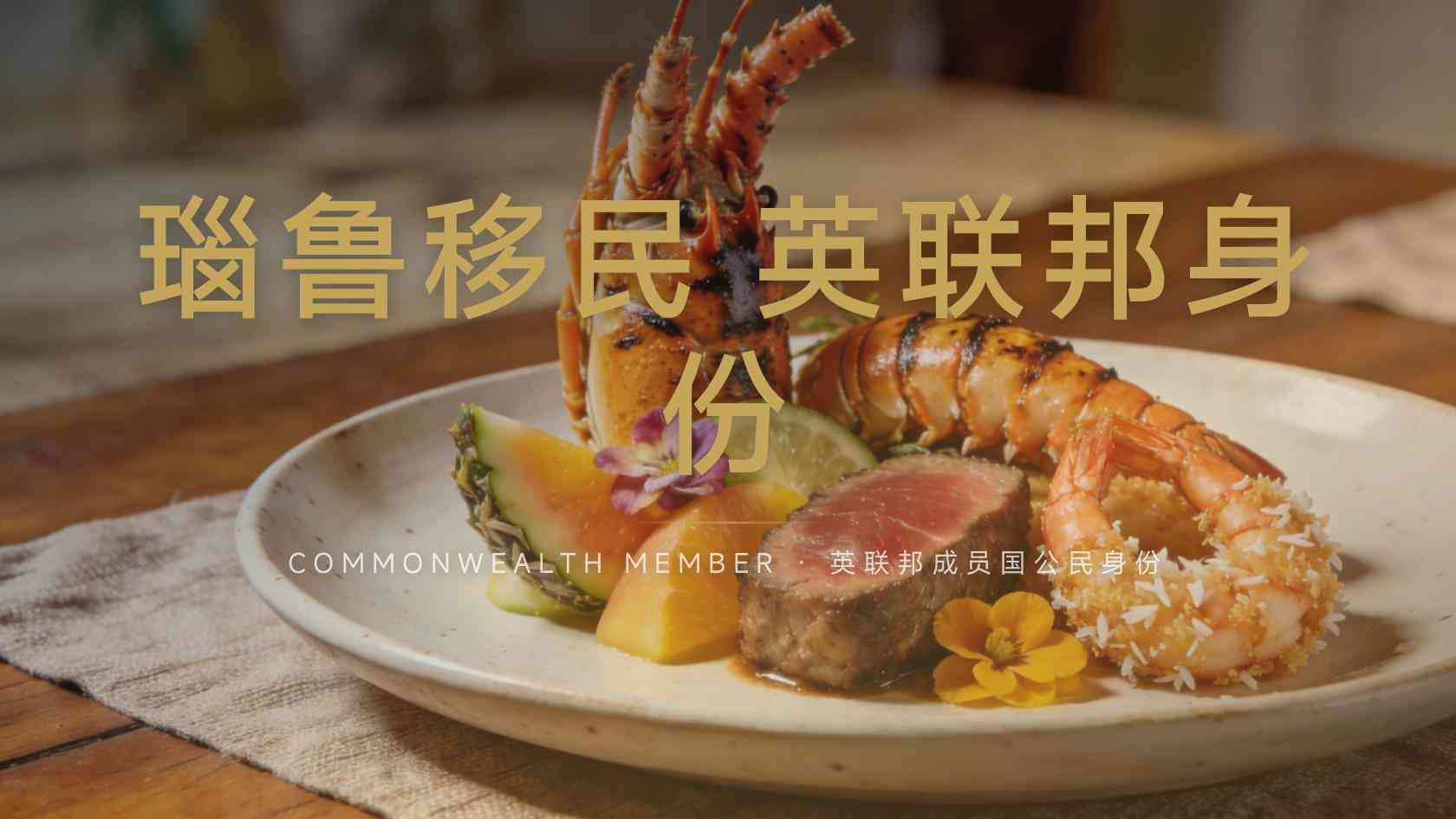 瑙鲁公民身份办理周期？2026最新实测