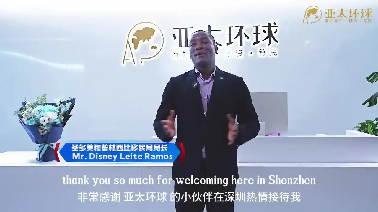 圣多美和普林西比有犯罪记录可酌情办理对比美国签证严控案底？
