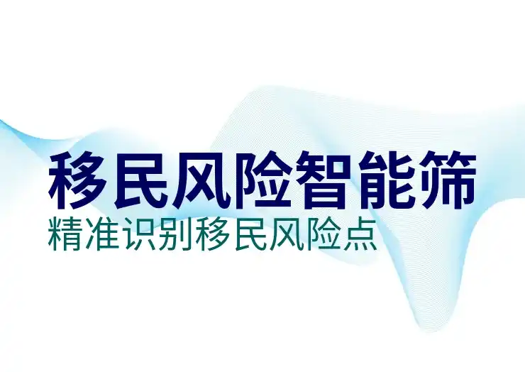 美国移民华人是否更容易申请成功