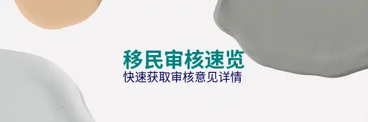 50万人民币可以移民哪些国家