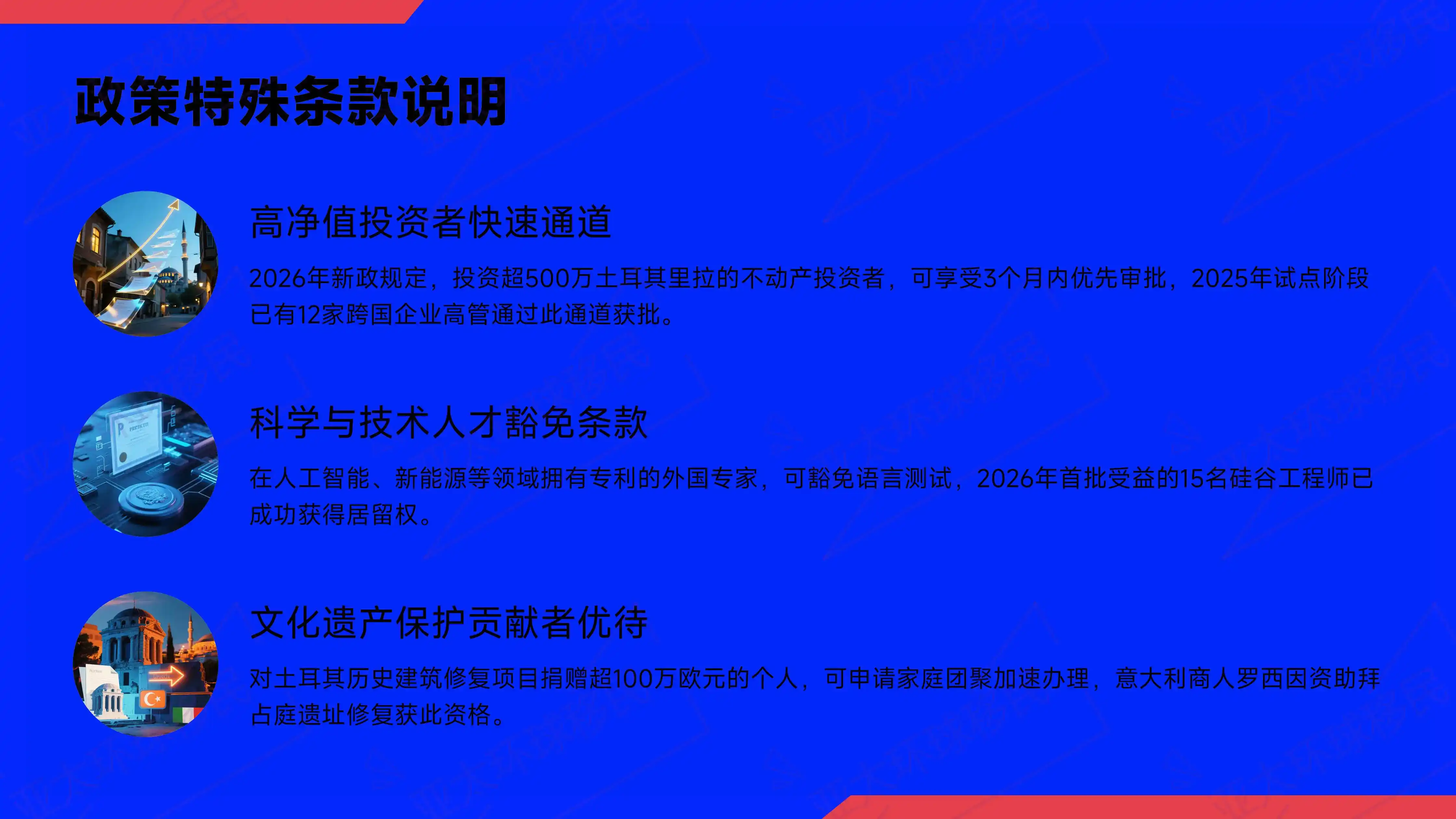 土耳其护照免签多少国家？2026年最新免签清单与使用价值