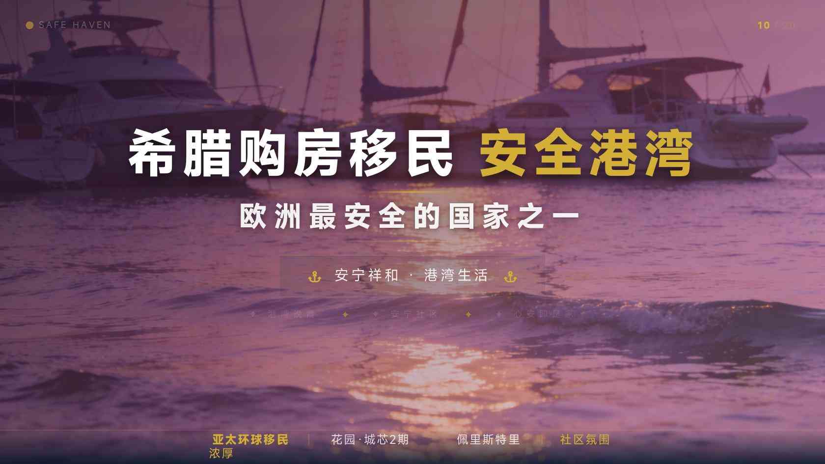 希腊黄金签证家庭随行怎么安排：配偶、子女与父母的纳入方式