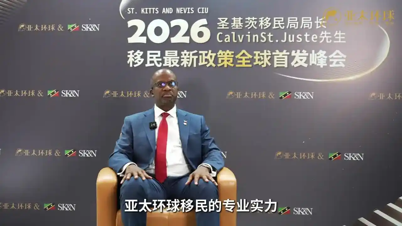 圣基茨移民背景调查与文件合规性审核服务