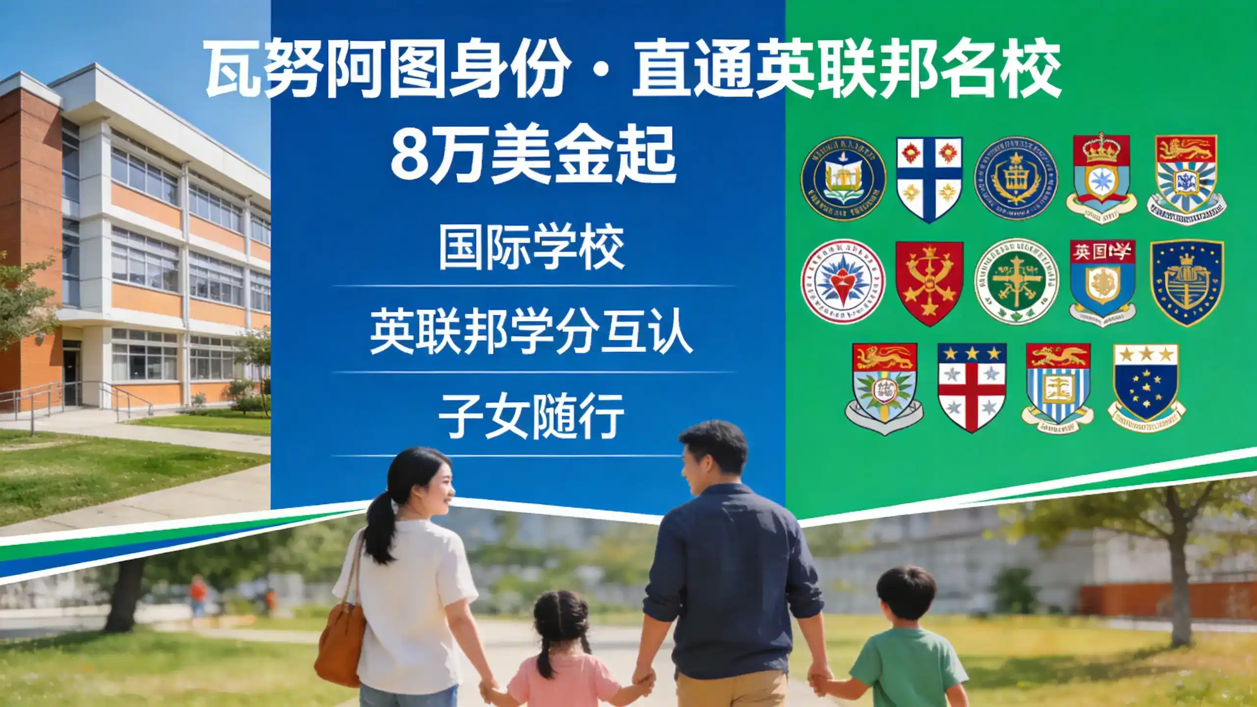 规避瓦努阿图永居费用的第三方服务隐藏收费陷阱