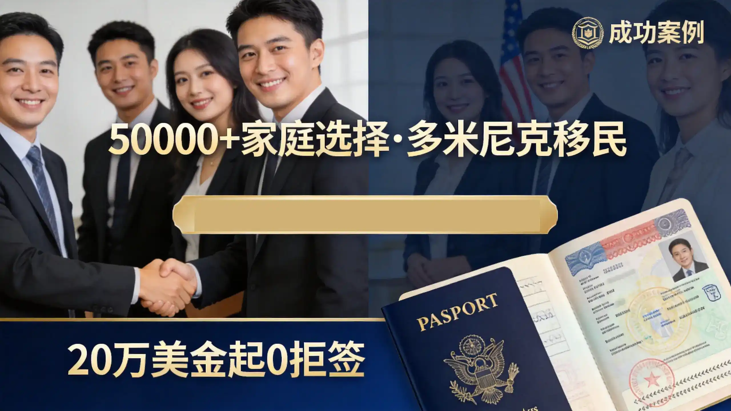 多米尼克护照适合什么人