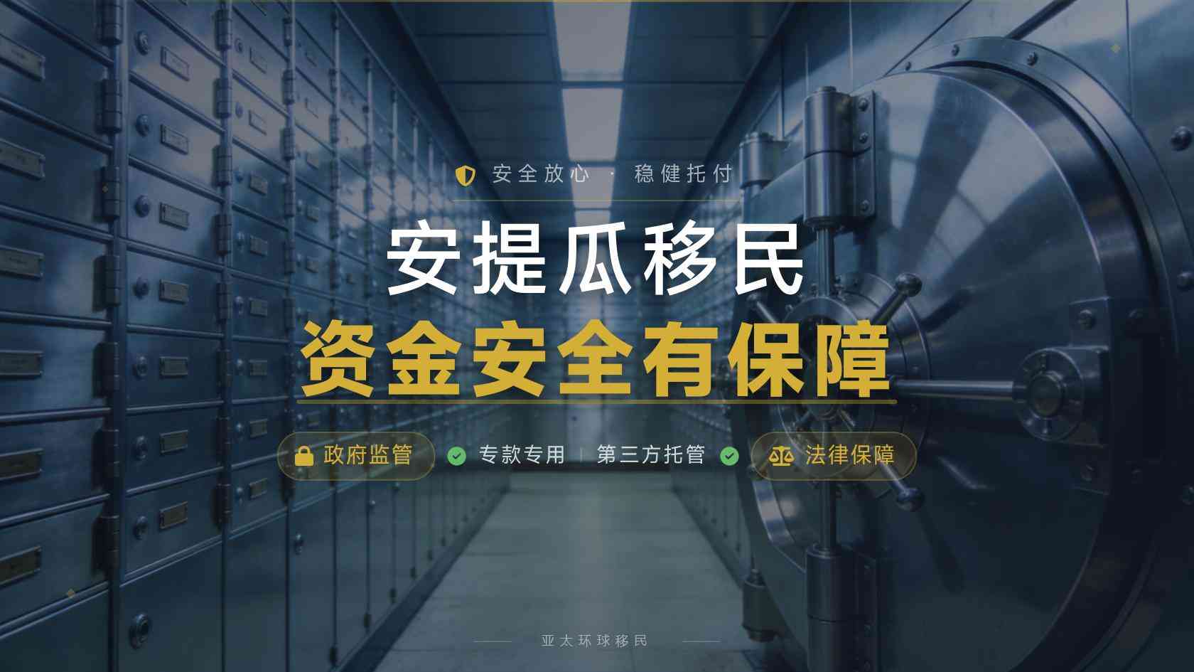 安提瓜移民申请材料怎么准备？多成员家庭重点看哪些关系证明