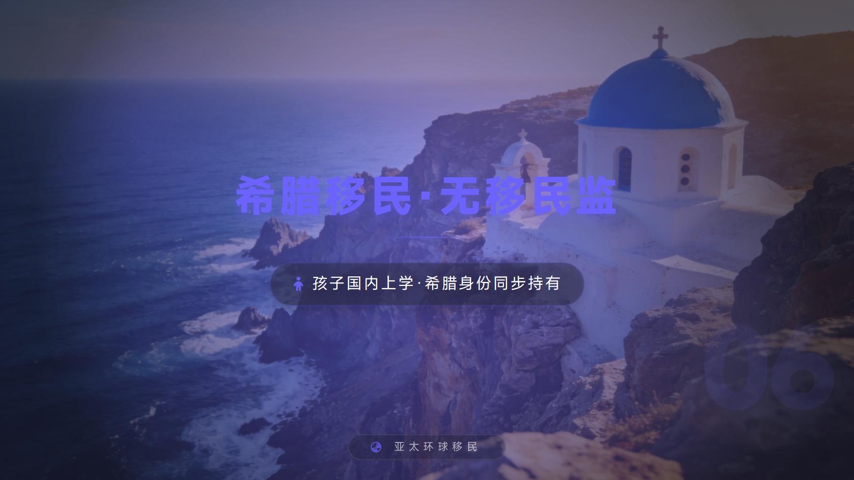 移民希腊后的医疗体系与就医流程科普