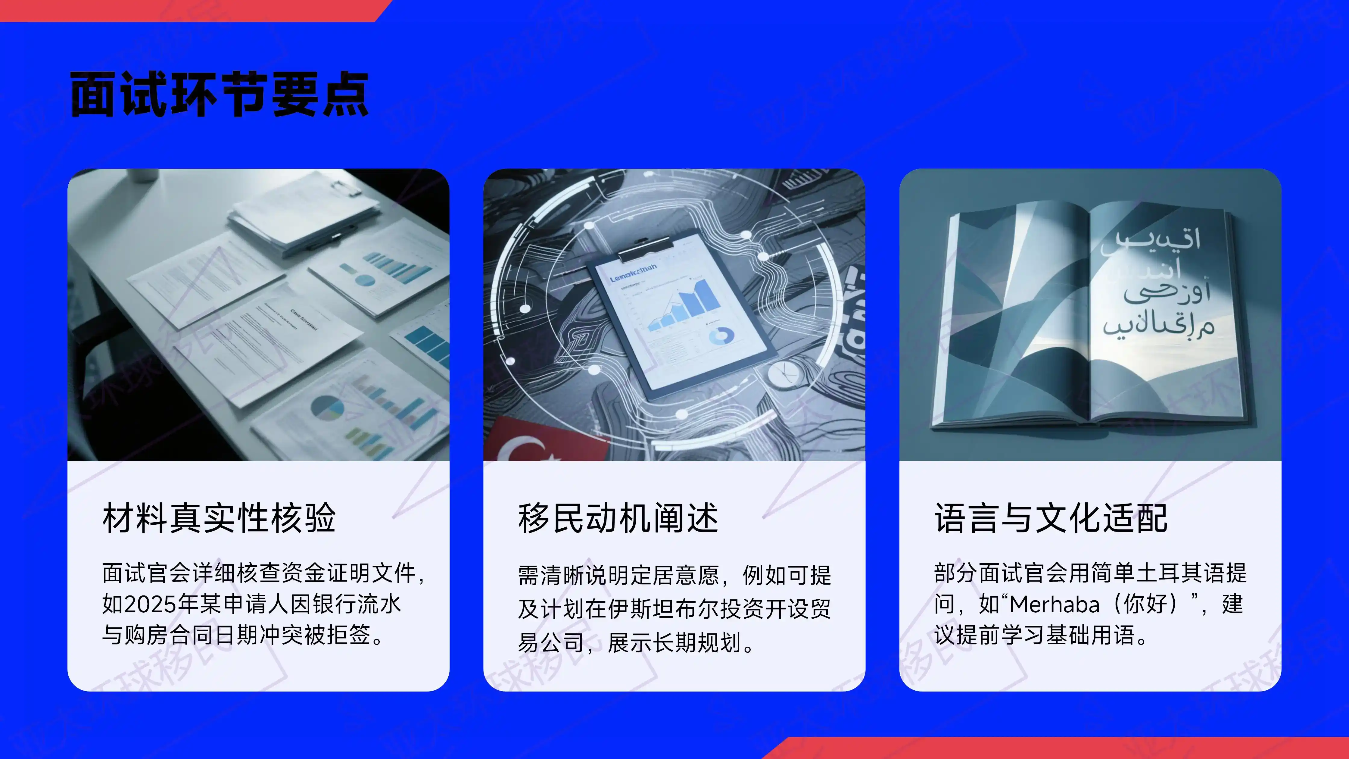 2026土耳其护照移民申请条件，附部门办理流程