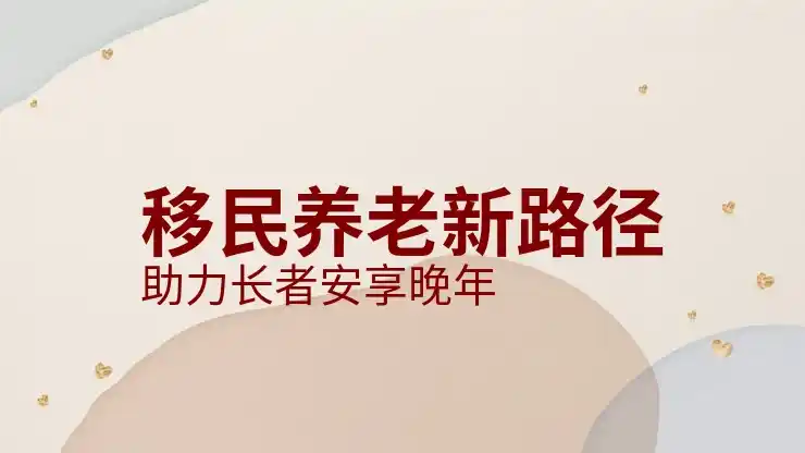 法国移民