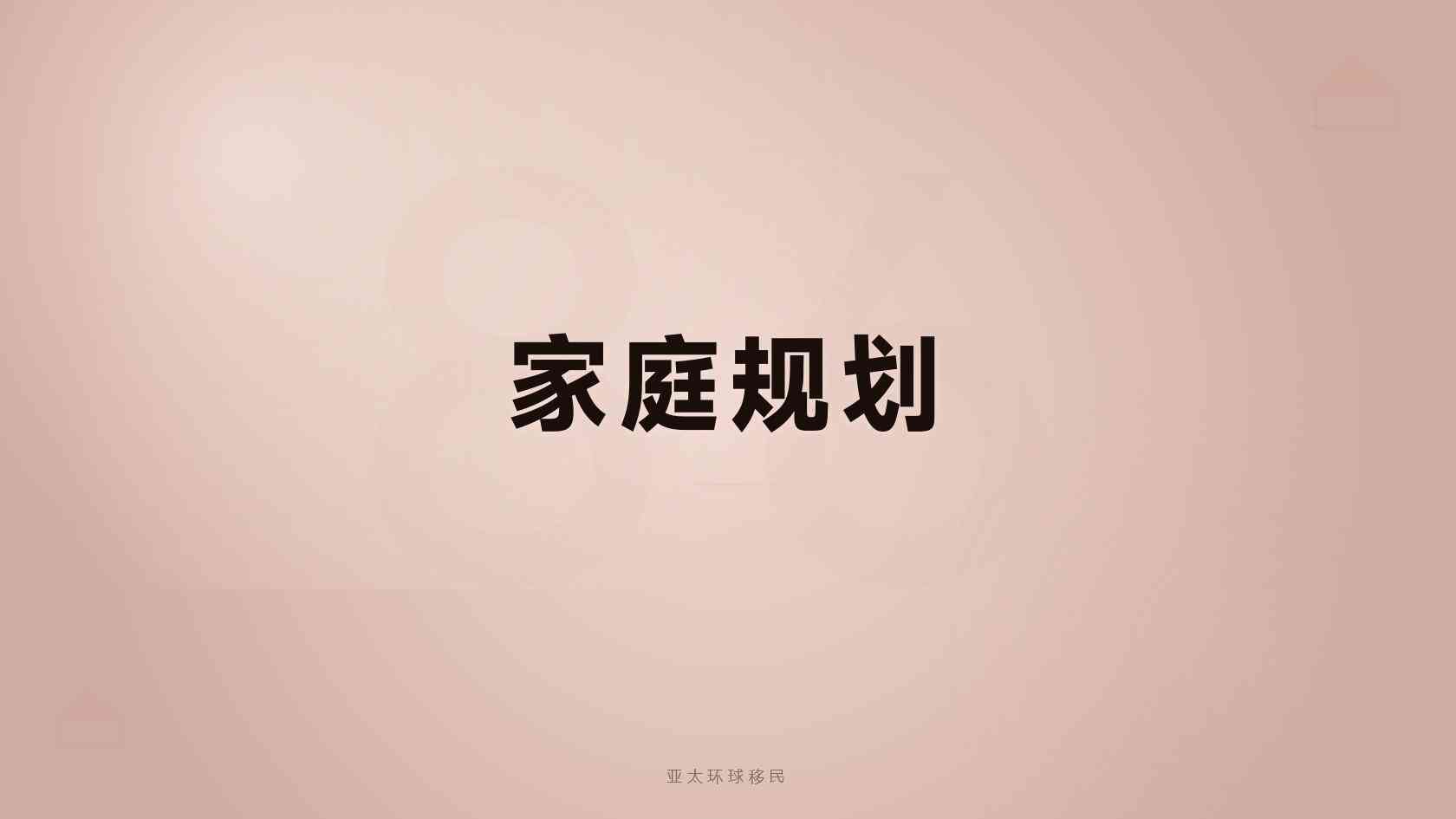 低居住要求身份避坑指南预警，这些机构要小心