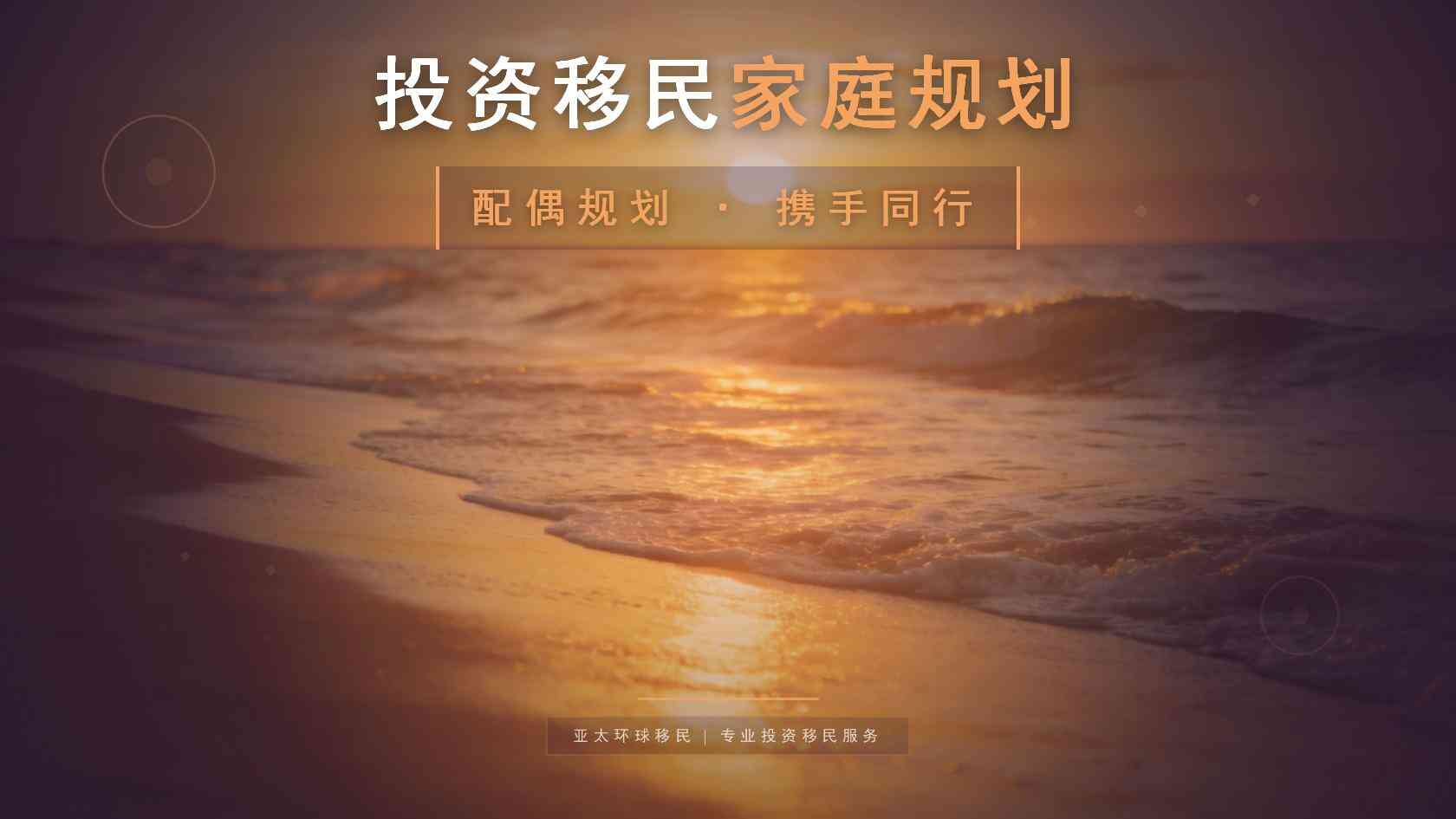 居留