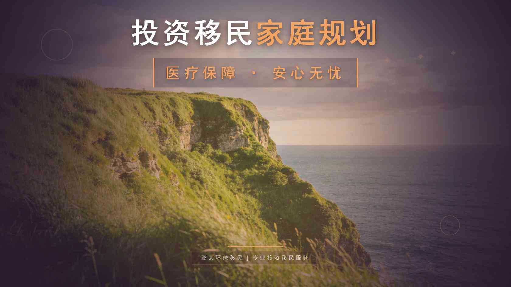 移民