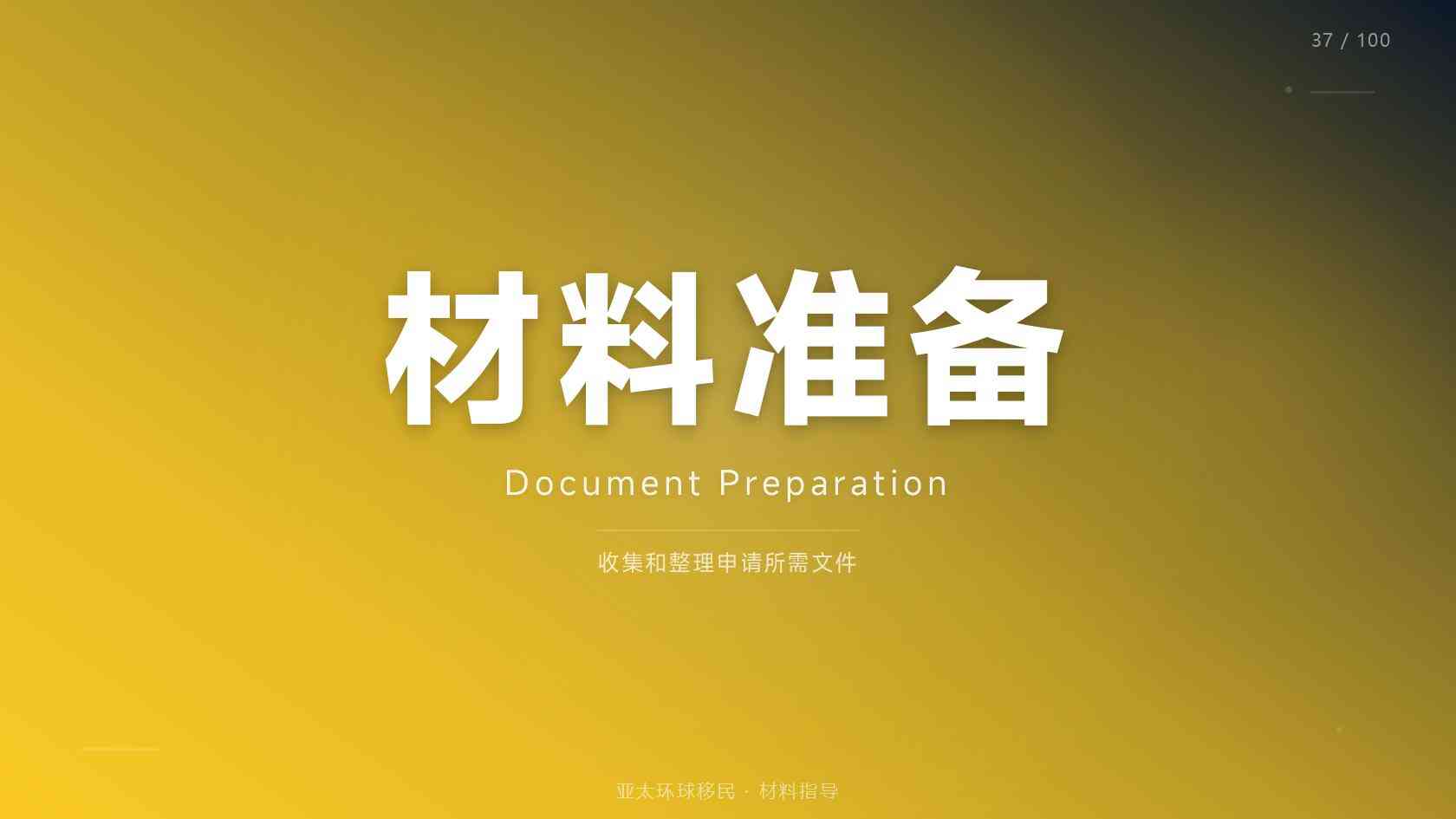 移民安提瓜需要什么条件 资格核对与准备重点