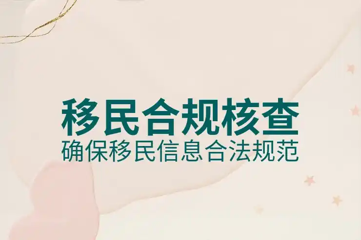 瓦努阿图移民多少钱