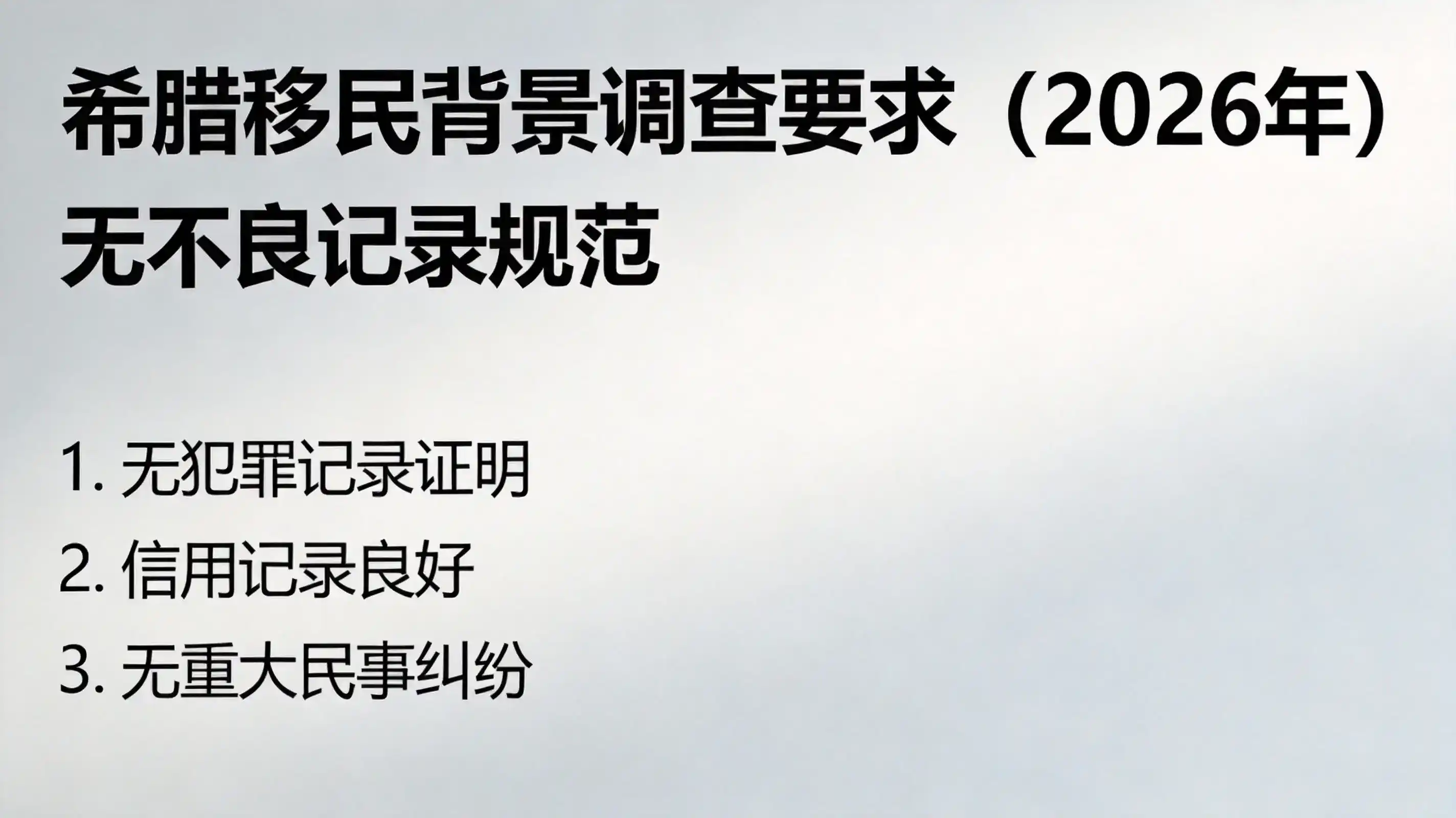 希腊移民适合带老人一起生活吗？医疗和养老条件怎么样？