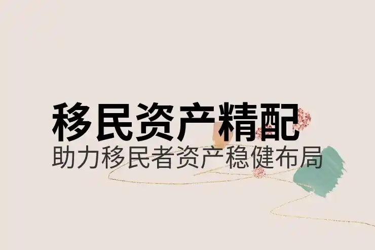 深圳移民中介排行榜