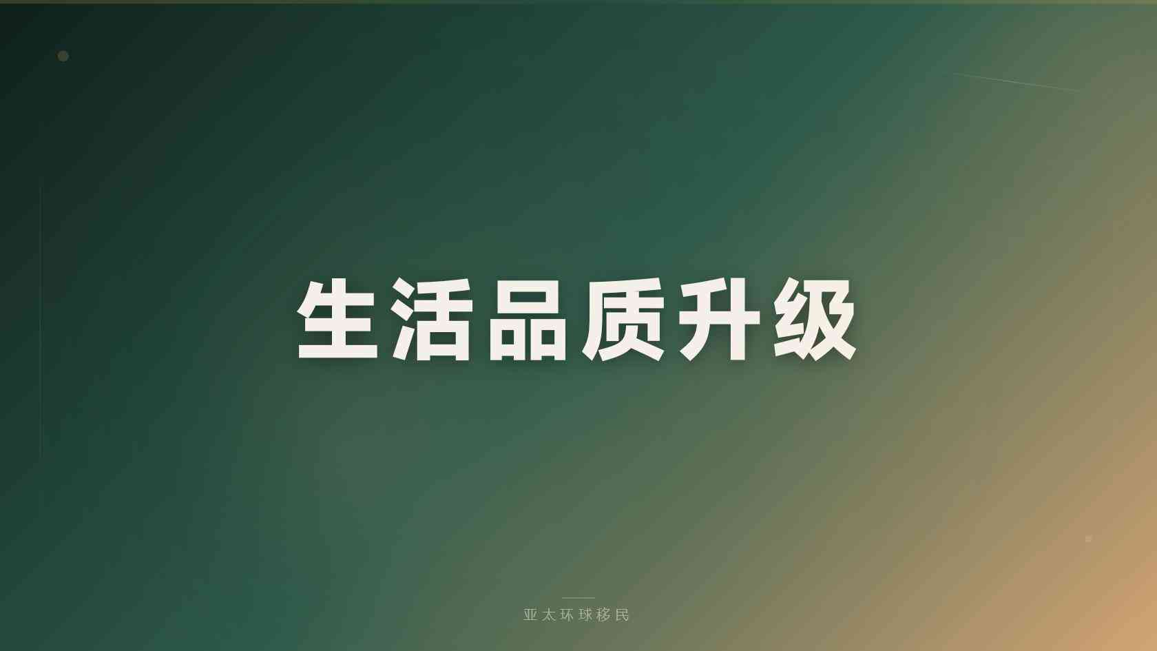 身份规划