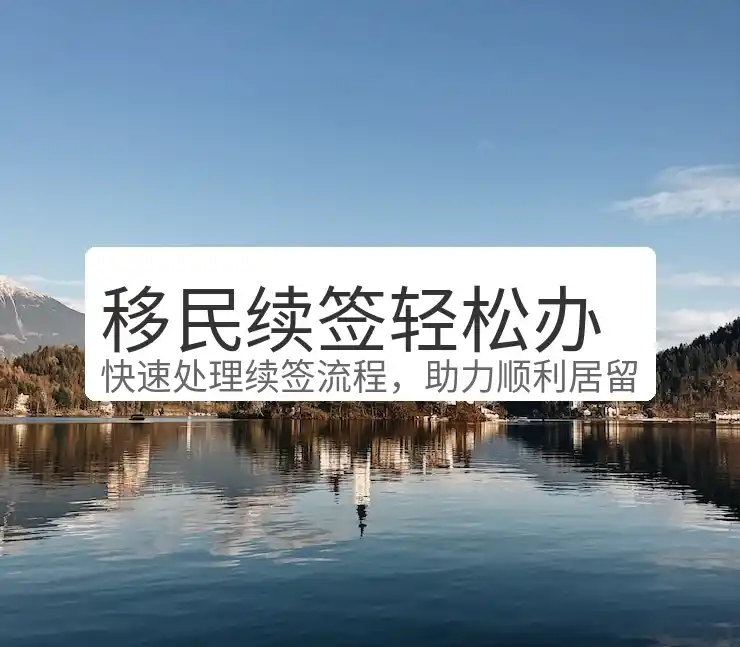 圣基茨移民