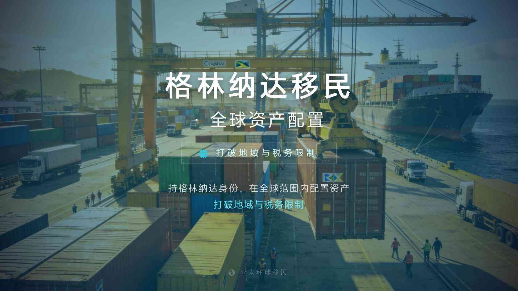 格林纳达第二护照获批后怎么领取证件，少走弯路版