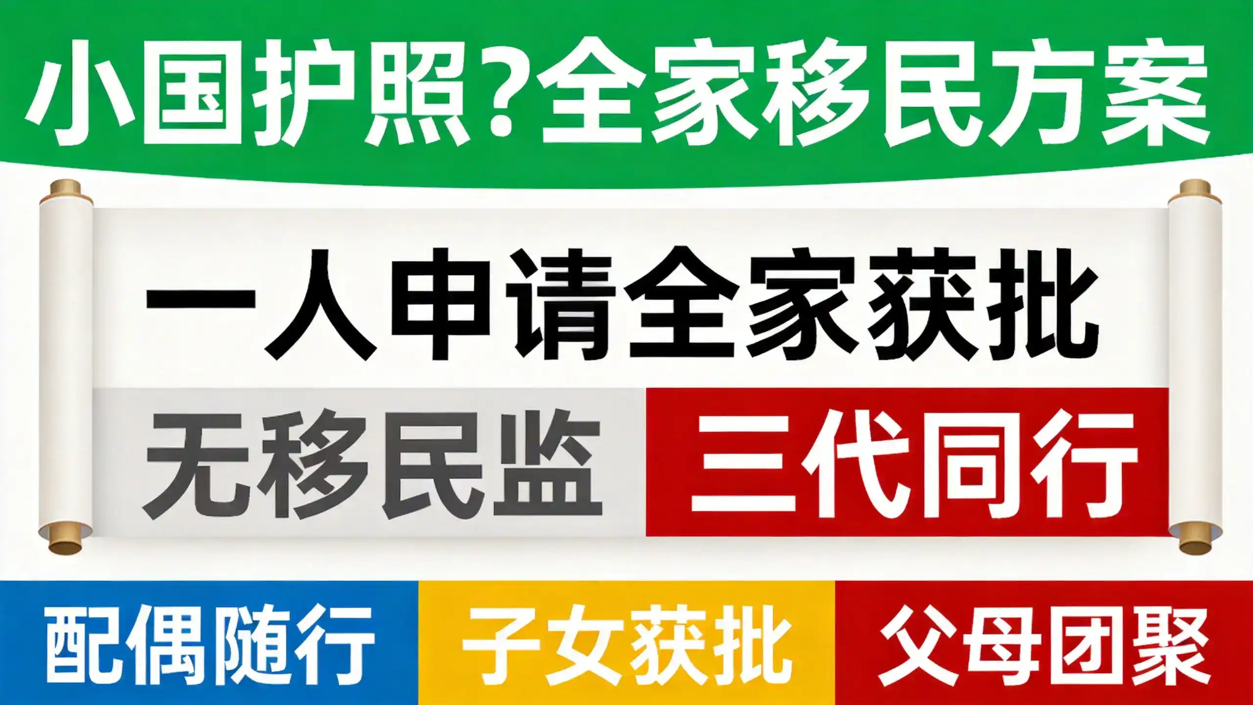 新加坡EP签证转永居条件