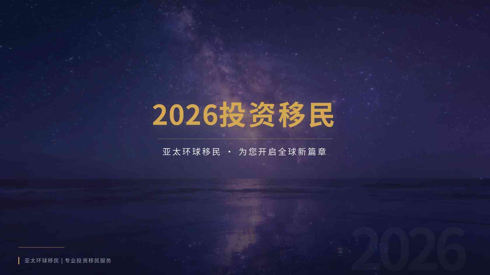 各国申请系统对比：移民移居材料交哪边