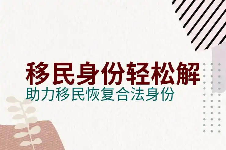 移民德国